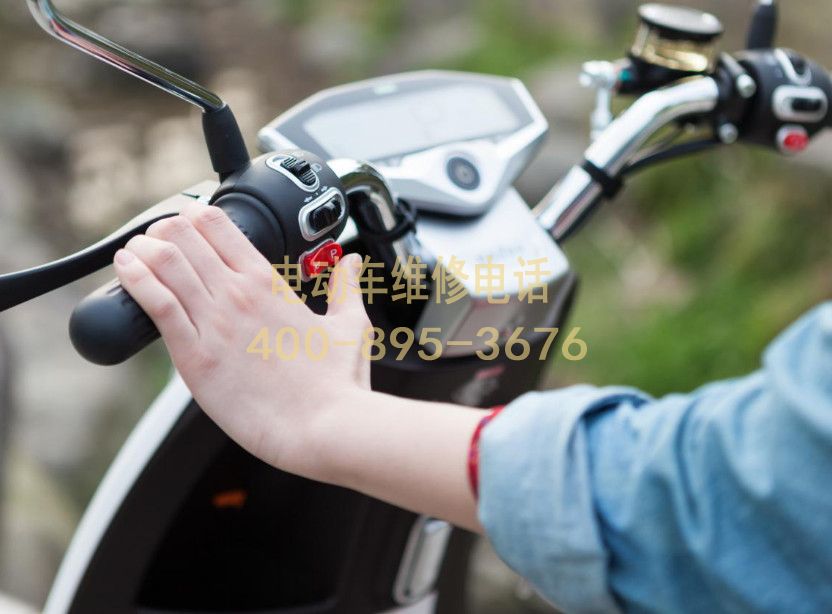 附近台州电动车维修服务中心